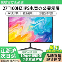 Ultra-Thin 17-27 Inch 4K HD LED Monitor for Desktop PC Office and Surveillance