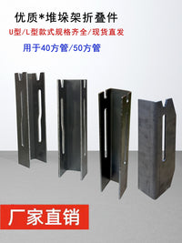 Foldable U-Groove Storage Rack Post for Warehouse Stacking
