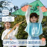 Kids Sun Protection Jacket, Lightweight Cooling UV Protective Summer Shirt