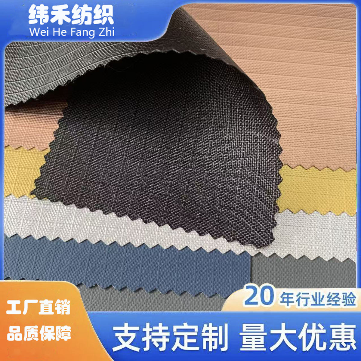 300D Oxford Fabric with PU Waterproof Coating for Bags and Backpacks