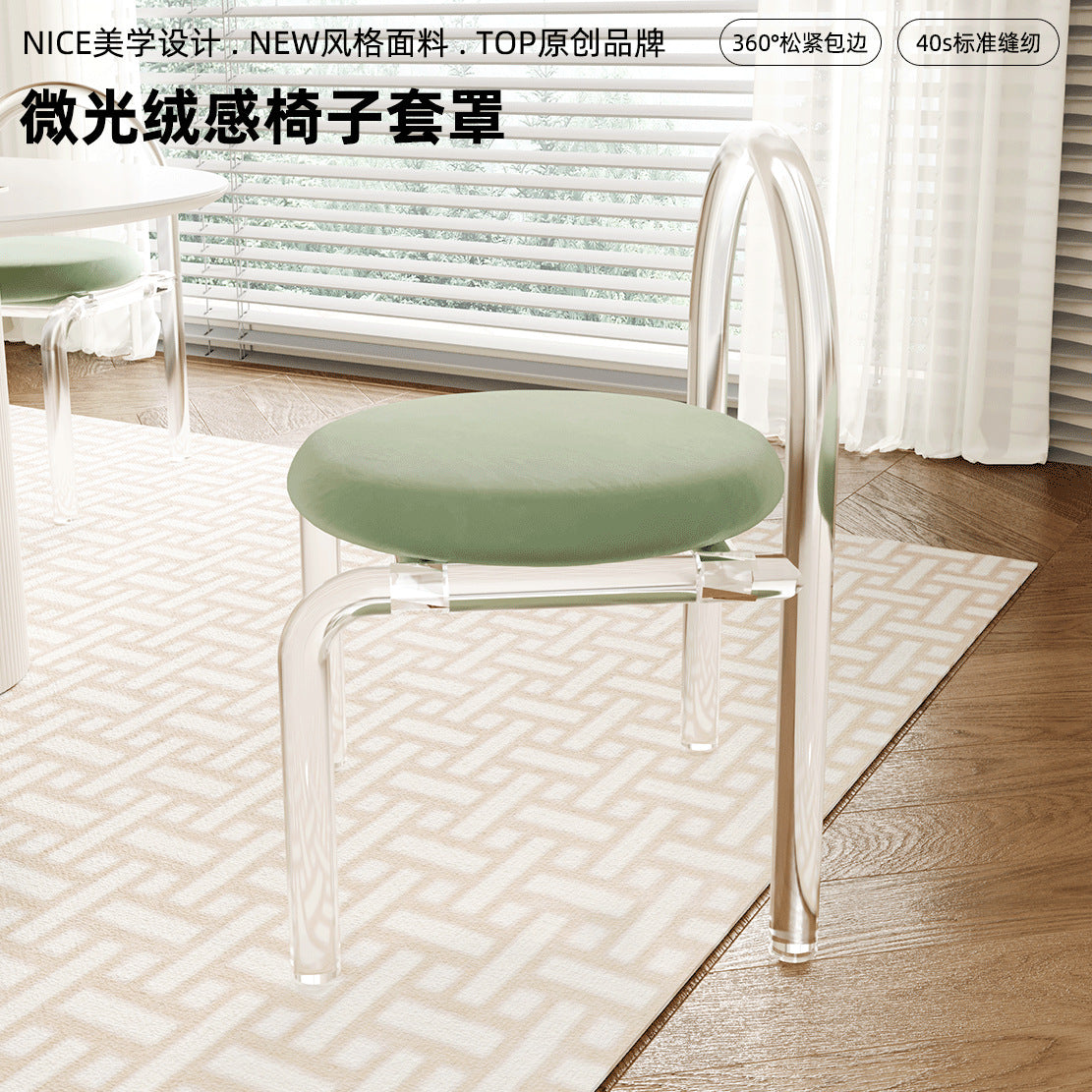 Retro Velvet Round Chair Cover Elastic All-inclusive Thickened Acrylic Seat Protector