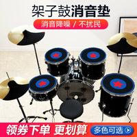 Drum Mute Pads Set for Jazz Drums, Rubber Soundproofing Pads for Five Drums and Three Cymbals, Four Cymbal Shock Absorption