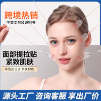 Invisible Face Lifting Tape Set for Jawline and Cheek Contouring