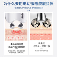 Microcurrent Facial Massager for Face Lifting and Skin Tightening