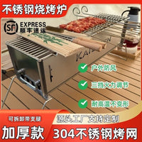 Thickened 304 Stainless Steel Portable Folding BBQ Grill for Outdoor Camping
