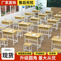 Student Desk and Chair Set for Classrooms and Training Institutions, Double Study Desk with Chairs