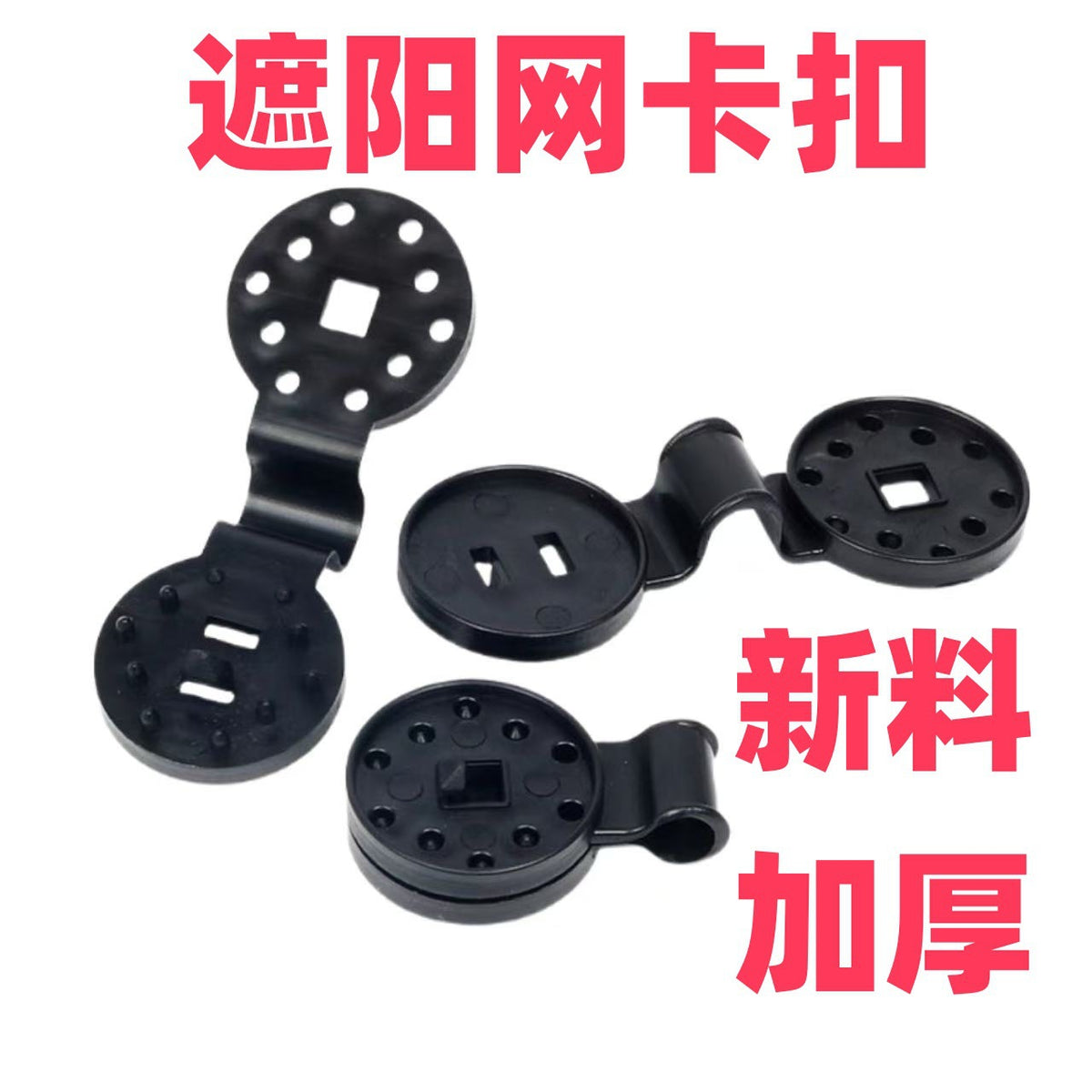 Shade Net Clips for Garden and Greenhouse Cover Fixing