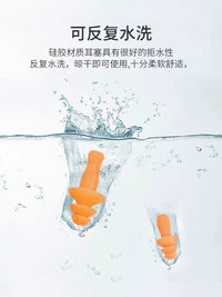 Industrial Noise Cancelling Silicone Earplugs with Cord for Work and Sleep