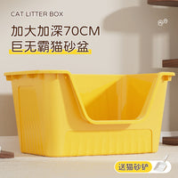 Extra Large Cat Litter Box with Lid and Anti-Splash Design, Odor Control Open Top Pet Litter Pan