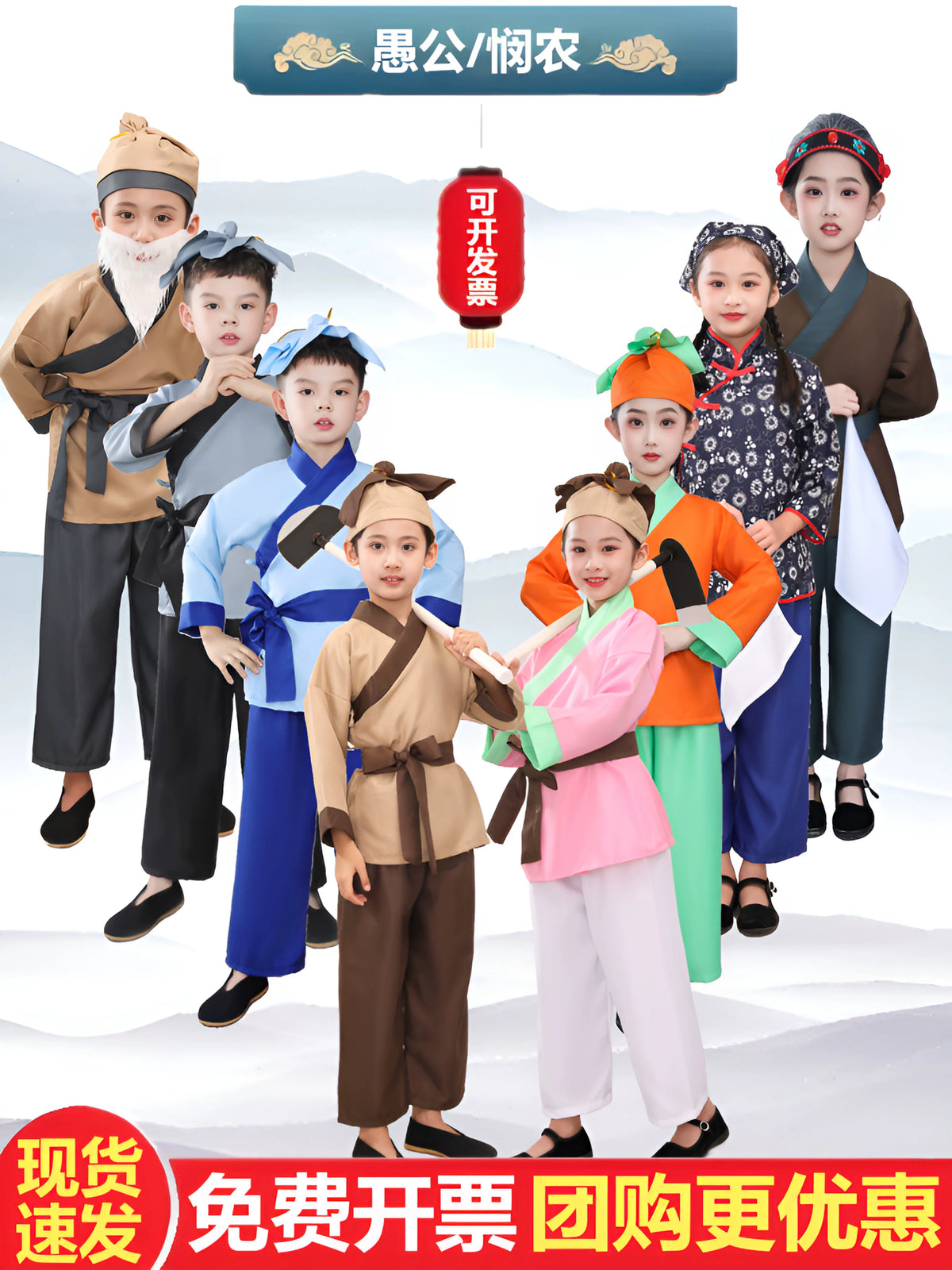Kids' Traditional Chinese Farmer/Villager Costume for Stage Performances
