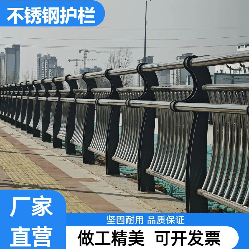 Zinc Steel Stainless Steel Guardrail for City Roads, Bridges, and Landscape Fences