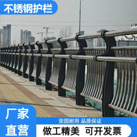Zinc Steel Stainless Steel Guardrail for City Roads, Bridges, and Landscape Fences