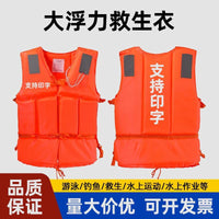 Professional High Buoyancy Life Vest for Adults & Kids - Swimming, Rafting, Fishing