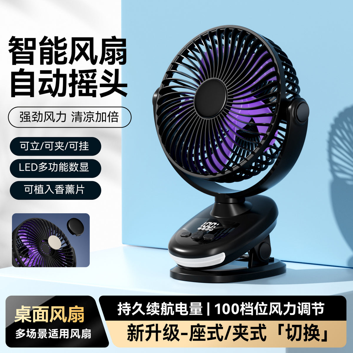 6-Inch Clip-On Desk Fan with LED Display, Timer, Oscillation and USB Rechargeable Battery