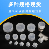 External Thread White Plastic Cap Dustproof Wear-Resistant Screw Plug Cover