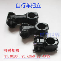 Aluminum Alloy Bicycle Stem for Mountain, Fixed Gear, and Road Bikes - 31.8mm/25.4mm Handlebar Clamp
