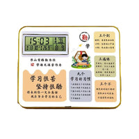 Inspirational Desk Clock with Perpetual Calendar for Students, Study Room Decor