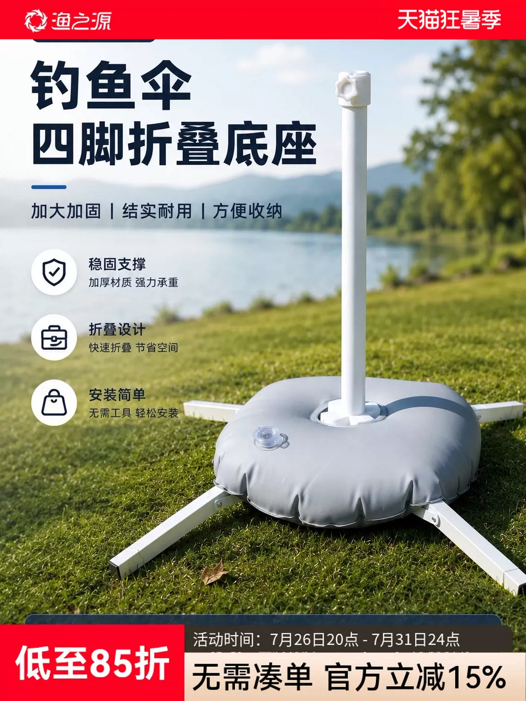 Fishing Umbrella Stand Outdoor Foldable Base for Sunshade and Parasol