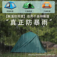 Portable Outdoor Camping Tent Rainproof Sunshade Cover for Overnight Stays