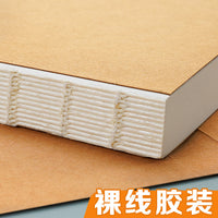 Yuanhao Retro Hand-Painted Sketchbook for Art Students, Lay-Flat Binding, 16K/A5 Sketch Pad for Pen and Ink