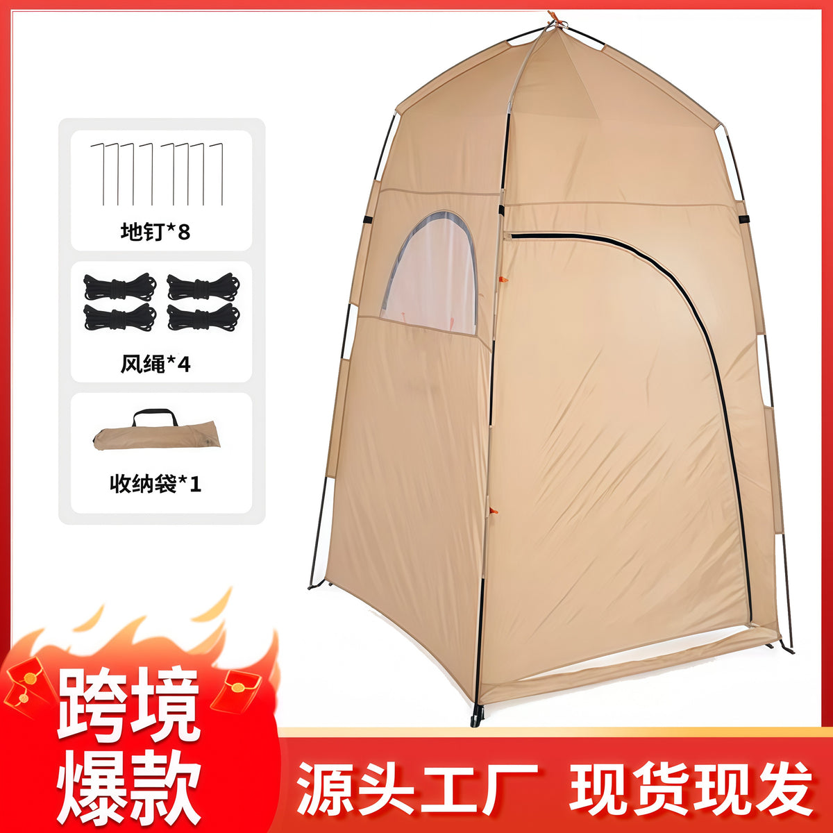 Portable Pop-Up Privacy Tent for Changing, Showering, Toilet, Fishing, or Bird Watching