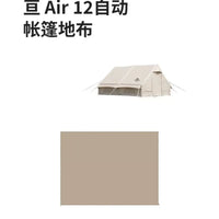 Naturehike Octagonal Ridge Tent Ground Cloth Outdoor Moisture-proof Mat