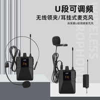 Wireless Lavalier/Headset Microphone for Performance, Speech, and Teaching with Anti-Howling
