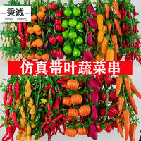 Artificial Vegetable and Fruit Hanging String Decor for Farmhouse Kitchen Display