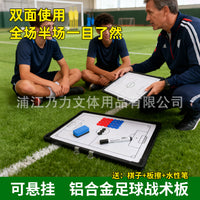 Magnetic Football Coaching Tactic Board with Aluminum Alloy Frame for Training and Match Strategy