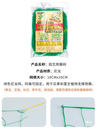 Garden Plant Trellis Net for Climbing Vegetables, Fruits and Flowers