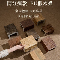 PU Faux Wood Beam for Ceiling and Pillar Decoration - Hollow Lightweight Design