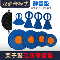 Mikger Drum Silicone Mute Pads for 5-Piece Drum Kit and Cymbals - Jazz Drum Rubber Sound Dampening Pads