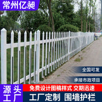 Stainless Steel Garden Fence for Courtyard and Industrial Parks