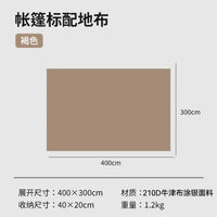 Naturehike Octagonal Ridge Tent Ground Cloth Outdoor Moisture-proof Mat