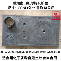 Cast Iron Stove Top Plate with Chimney Hole for Heating Stoves