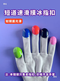 Short Track Speed Skating Cut-Resistant Gloves with Finger Buckles for Training and Competition