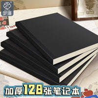 Vintage Kraft Paper Notebook B5/A5 Thick Blank/Lined Journal for Students