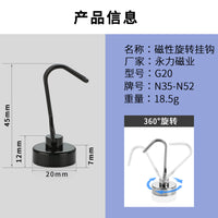 Rotating Magnetic Hooks for Doors & Refrigerators - Punch-Free Storage Solution
