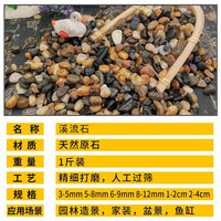 Natural River Gravel Aquarium Substrate for Fish Tanks and Landscaping