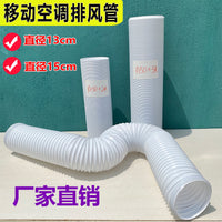 Portable AC Exhaust Hose, Flexible PP Steel Wire Ventilation Duct for Air Conditioner