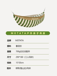 MOTATA Outdoor Lightweight 3-Person Family Camping Hammock with Anti-Tip Design