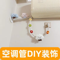 Decorative Rope for Air Conditioner Pipes and Household Pipelines