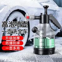 3L Pressure Sprayer for Car Wash Foam, Wax, and Garden Use with Pressure Relief Valve