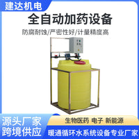 Automatic Dosing System with PE Dosing Tank for Industrial Wastewater Treatment