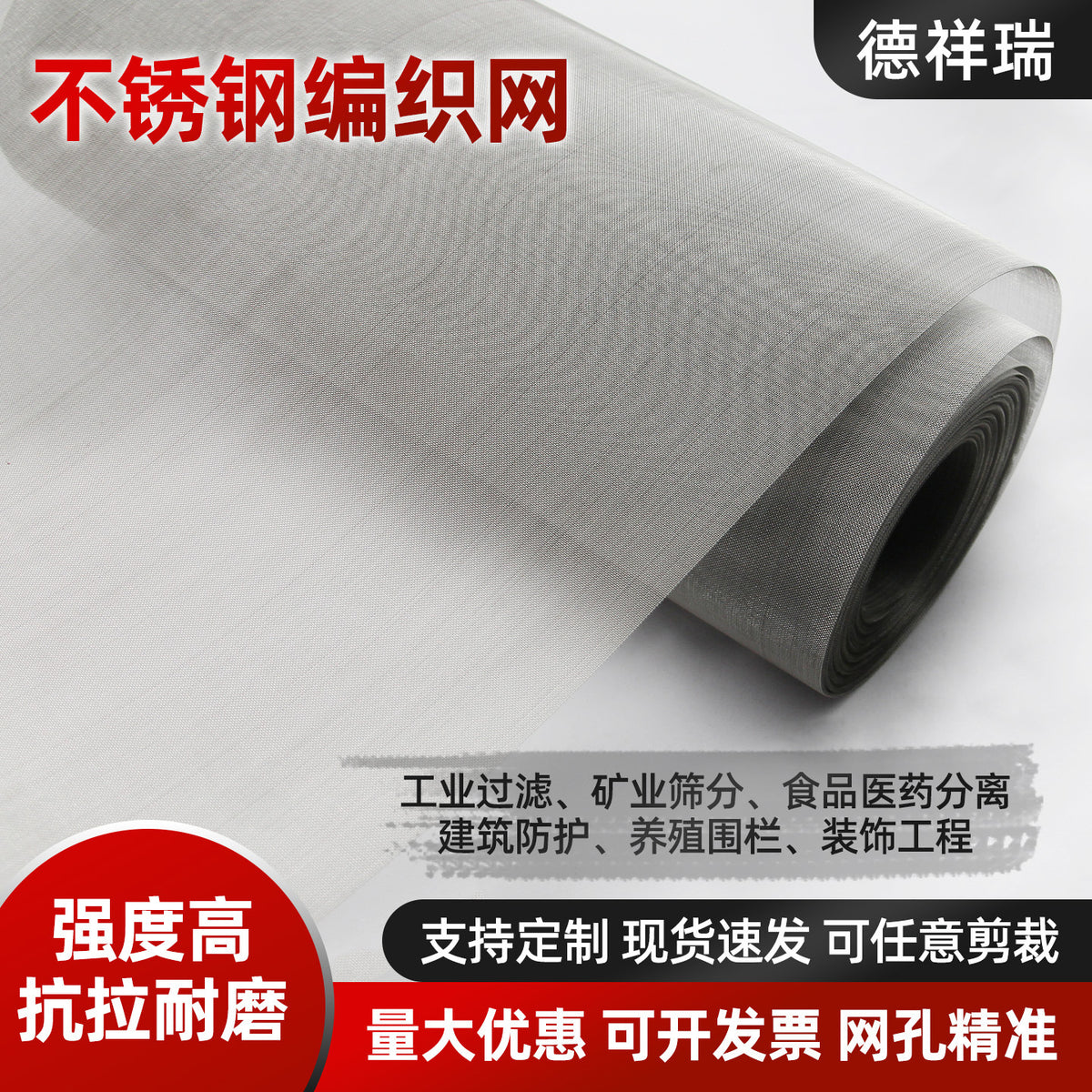 Industrial 304 Stainless Steel Woven Wire Mesh Filter Screen (5-400 Mesh)
