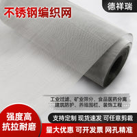 Industrial 304 Stainless Steel Woven Wire Mesh Filter Screen (5-400 Mesh)