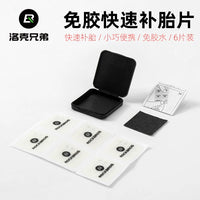 ROCKBROS Glueless Bicycle Tire Patch Kit for Mountain and Road Bikes