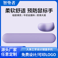 Ergonomic Silicone Wrist Rest Pad for Keyboard and Mouse - Cute Design for Office and Gaming