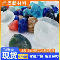 厂家现货供应 磨砂面玻璃卵石海 彩色 七彩石海玻璃