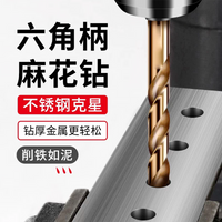 Hex Shank Cobalt Drill Bit Set for Stainless Steel and Metal Drilling